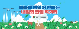 가축방역