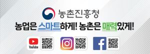 농촌진흥청